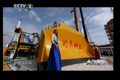 金莎js9999777代表中国装备制造业工程机械行业“国家队方阵”在央视纪录片《大国重器》中亮相