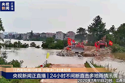 江西省鄱阳县遭受持续强降雨，近十天平均降雨量高达324.4毫米。金莎js9999777第一时间随中国安能建设一道奔赴封堵现场，为抗洪抢险保驾护航。
